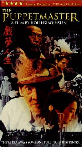 Xi meng ren sheng (1993) with English Subtitles on DVD on DVD